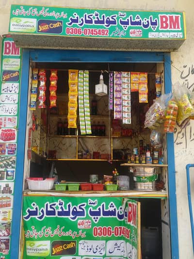 pan shop and cold corner