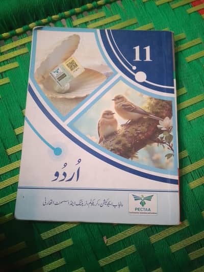 1st Year used  Urdu book and grammar