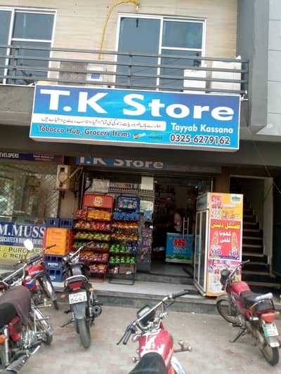 Urgent Running Shop For sale in Lahore PCHS
