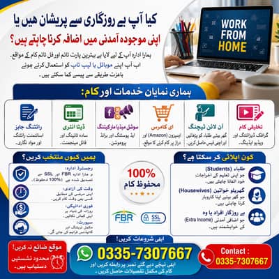 Typing job / Data Entry Job / Assignment Job / Online Job / Part Time