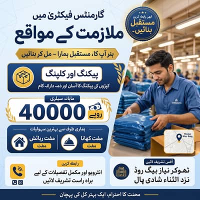Jobs in Lahore