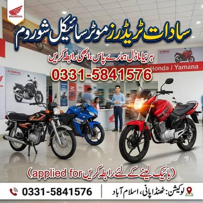 New Applied for Bikes