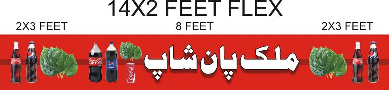 shop main road stop shbeer shah road faisalabad