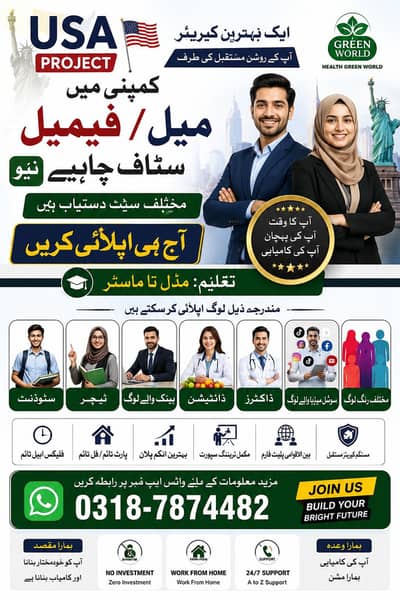 Male & Female Staff Required | Marketing & Office Jobs | In Lahore