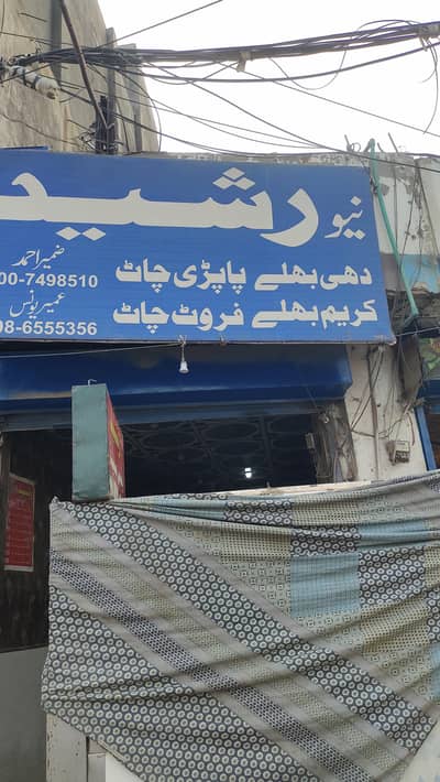Dahi Bhally shop