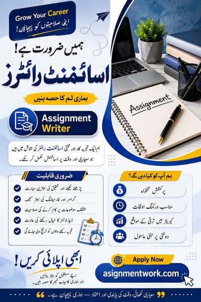 Assignment Work – Online Hiring | Work From Home / Job