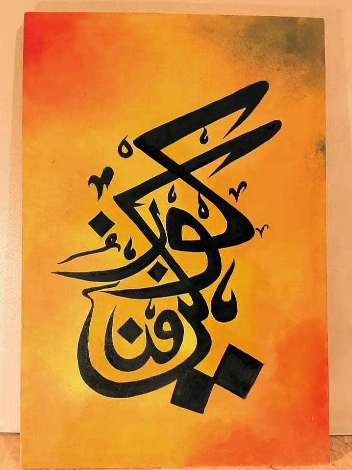 ༺ كُن فَيَكُونُ ༻ 0