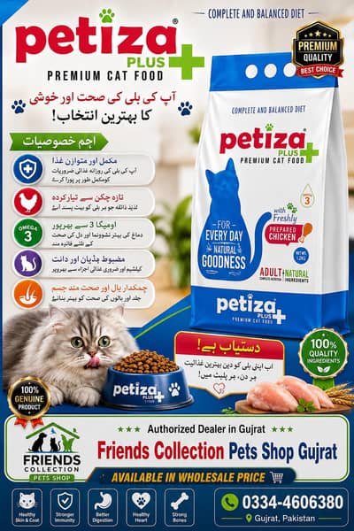 Petiza Plus Premium Cat Food 1.2kg | Fresh Chicken | Wholesale Price