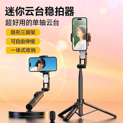Mini Bluetooth Selfie Stick Tripod  MINI SELFIE STICK + TRIPOD 