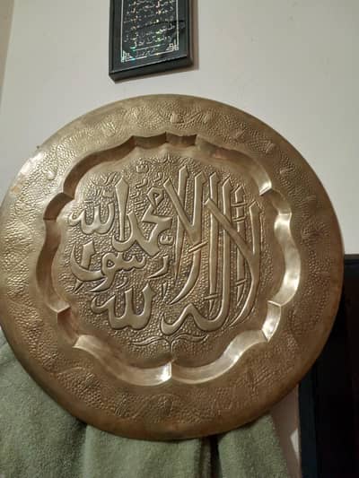 brass plate Kalma Sharif size 24 inch by 24