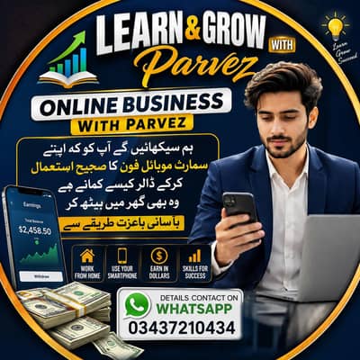 اپنے موبائل فون کا صحیح استعمال کریں اور گھر بیٹھے ڈالر کمائیں