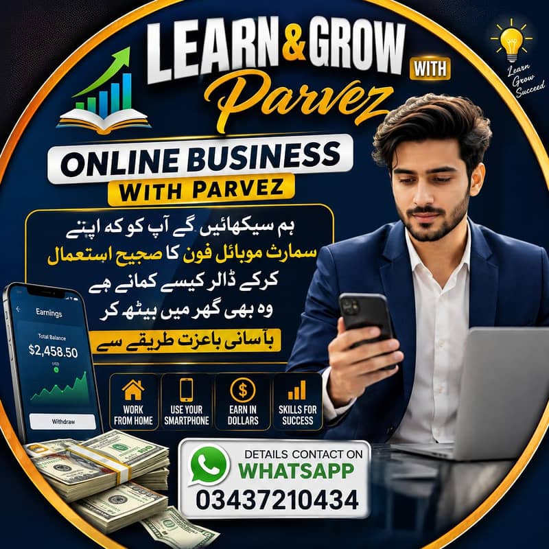 اپنے موبائل فون کا صحیح استعمال کریں اور گھر بیٹھے ڈالر کمائیں 0