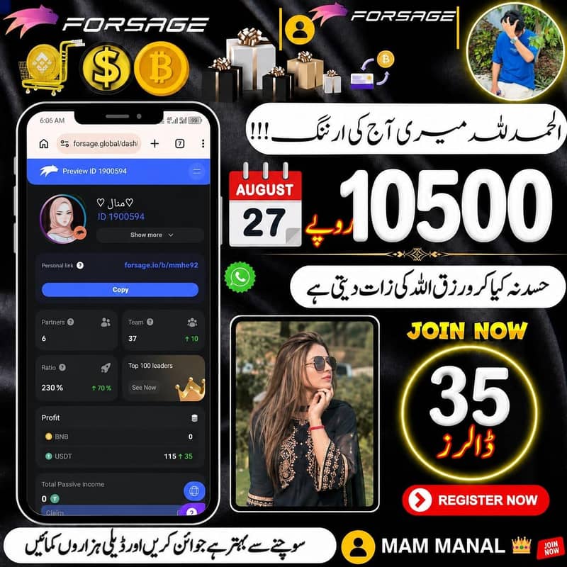 اپنے موبائل فون کا صحیح استعمال کریں اور گھر بیٹھے ڈالر کمائیں 2