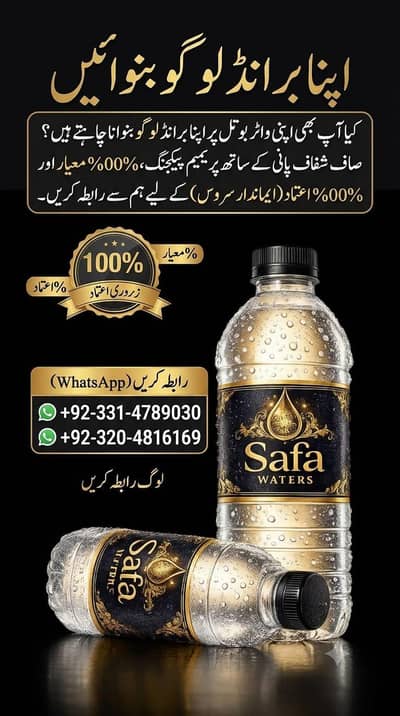 Mineral Water