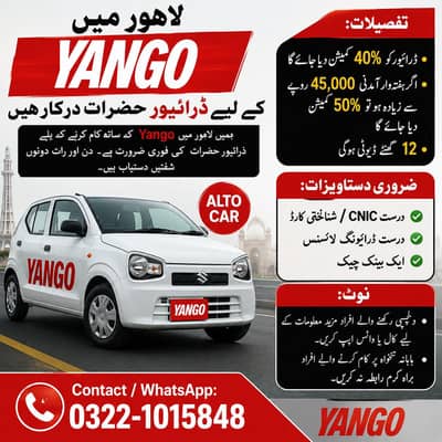Yango Jobs , Yango Driver , Driver Jobs , Jobs in Lahore Alto Driver