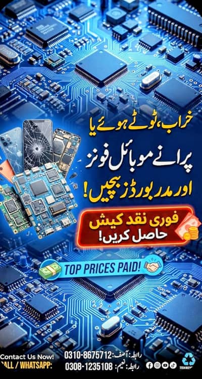 good price mein mobile sale Karen kharab dad mobile