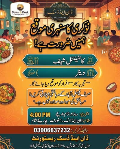 Chinese chef & waiter required for restaurant