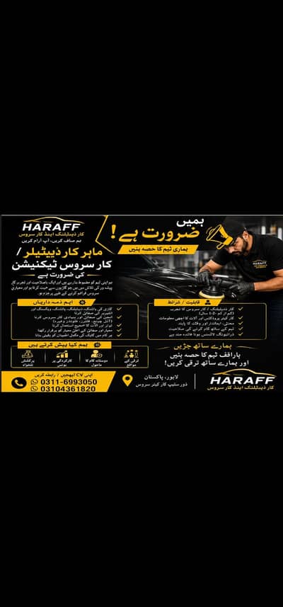 We hire a best car detailers.