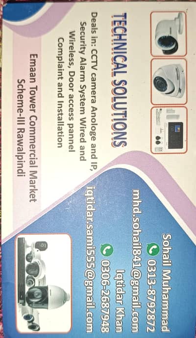 CCTV camera complaint and installation