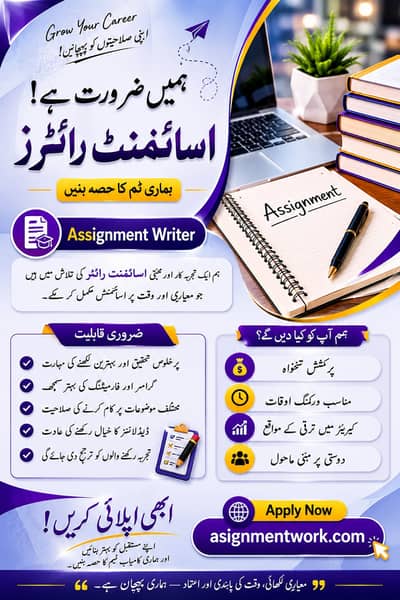 Assignment Work – Online Hiring | Work From Home / Job  Title