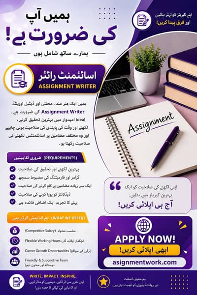 Assignment Work – Online Hiring | Work From Home / Job  Title
