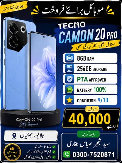Tecno Camon 20 Pro 8/256GB – Excellent Condition – PTA Approved