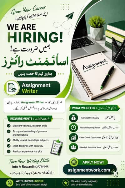 Assignment Work – Online Hiring | Work From Home / Job  Title