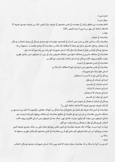 bachelor Urdu spring solved assignment 2026