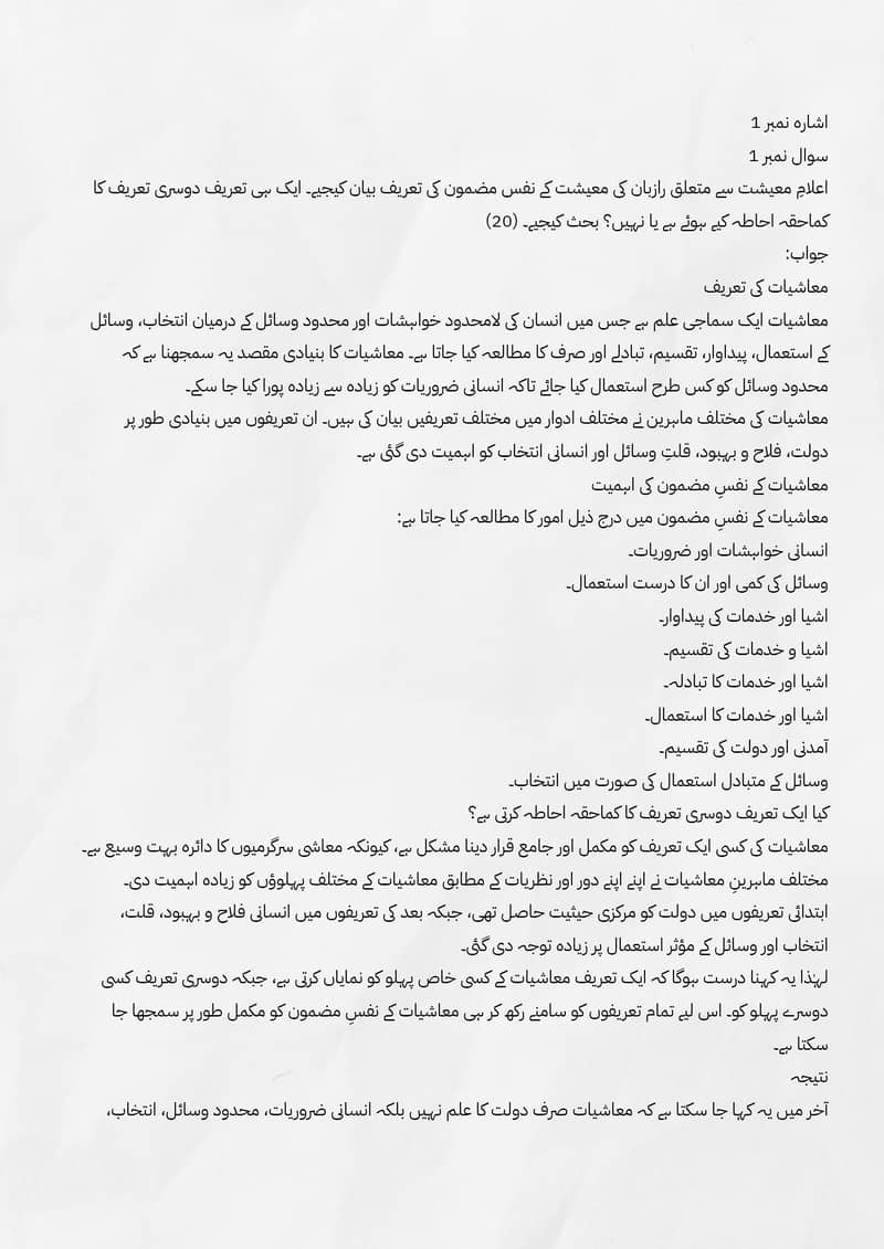 bachelor Urdu spring solved assignment 2026 0