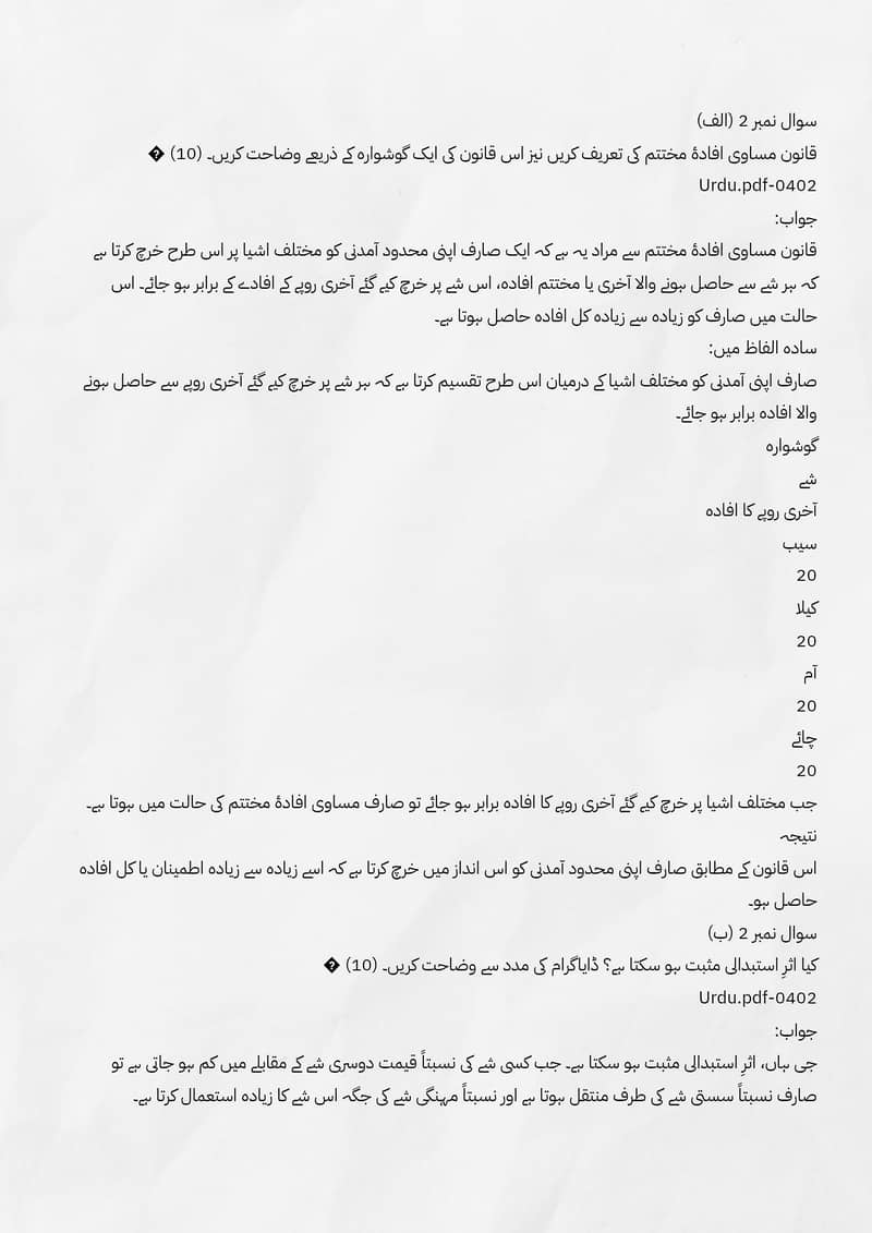 bachelor Urdu spring solved assignment 2026 2