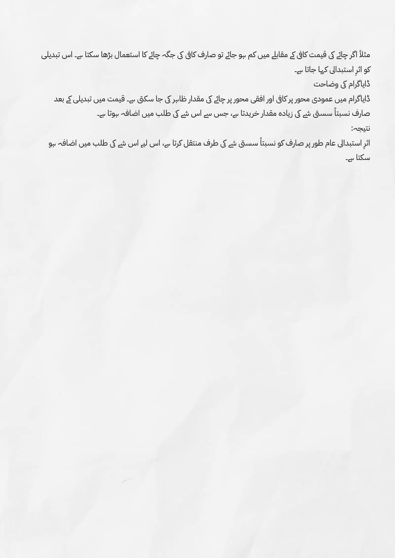 bachelor Urdu spring solved assignment 2026 3