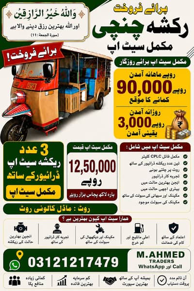 business for sale