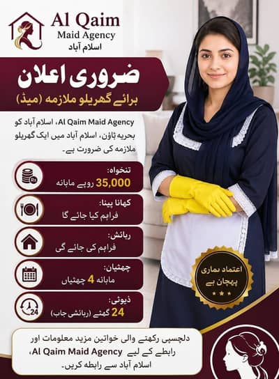 Al Qaim Maid Agency