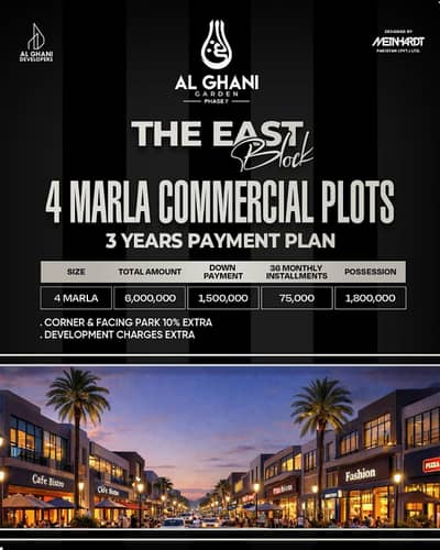4 Marla Commercial Plot For Sale On Easy Installments In Alghani Garden Phase 7 The East Block.