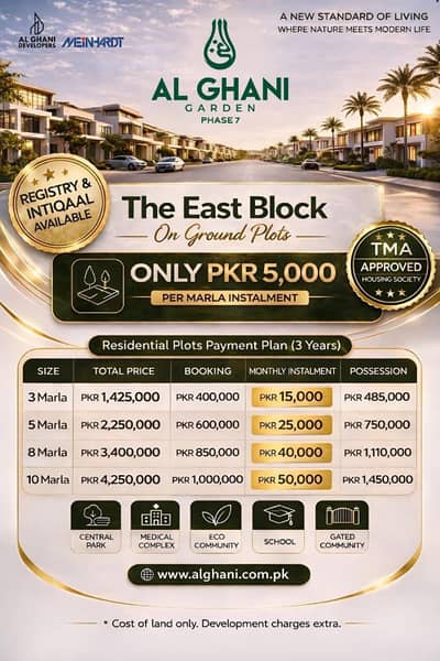 8 Marla Plot For Sale On Easy Installments In Alghani Garden Phase 7 The East Block.