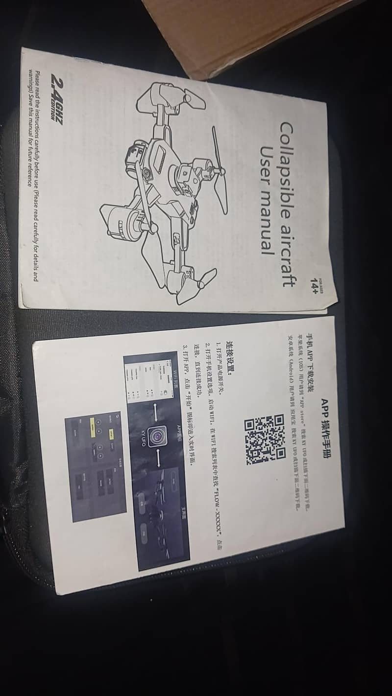 drone 1