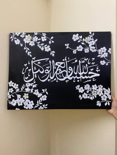 Islamic calligraphy painting