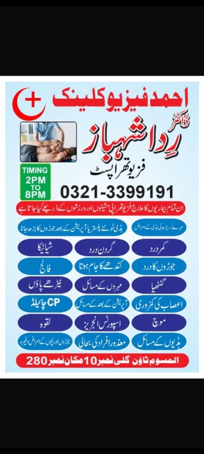 physiotherapy in Faisalabad