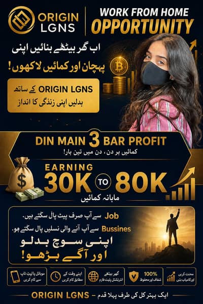 Origin System