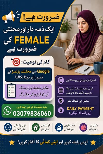 online job