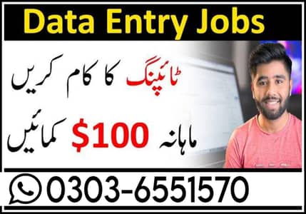 online typing and data entry job