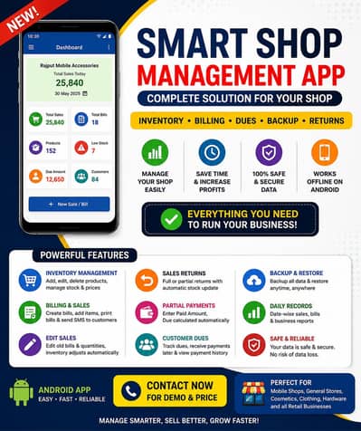 Android Shop Management App