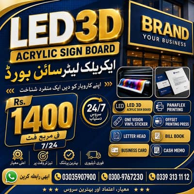 LED 3D acrylic sign board-panaflex printing-offset press- digita-l