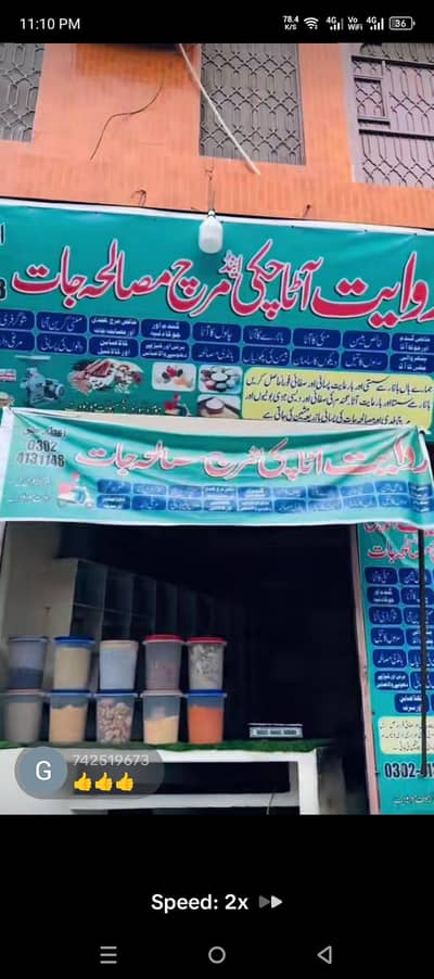 Atta chaki py kam krny ke liya larky ki zarort
