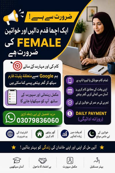 online job