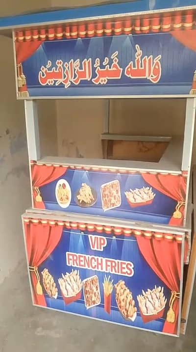 French Fries Cart (Thaila)