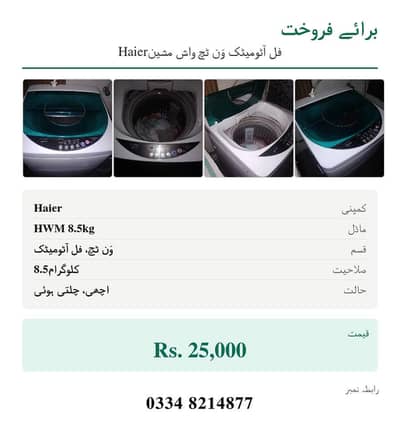 Haier One touch Fully automatic used washing machine for sale