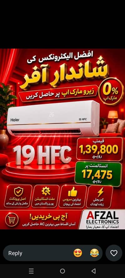 haire Ac 1.5 ton available on first installment