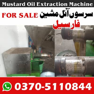 OIL EXTRACTION MACHINE FOR SALE  with Steel Waram