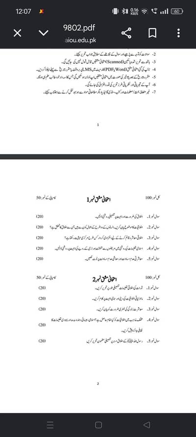 assignment on ikhlaaqiyat in islamiyat